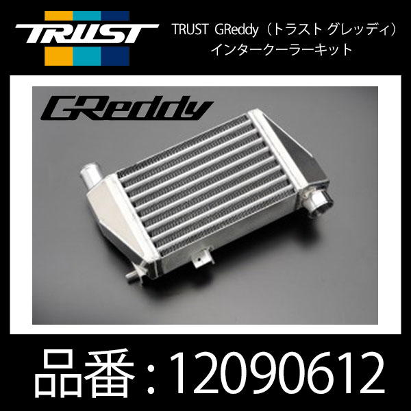 楽天市場】TRUST トラスト GReddy インタークーラーキット スズキ
