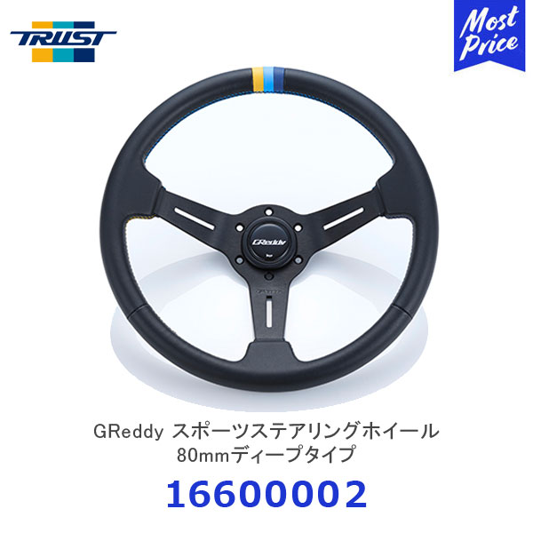 楽天市場】TRUST トラスト GReddy スポーツステアリングホイール 80mm