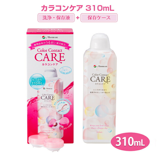 楽天市場】カラコンケア color contact care ソフト コンタクト 保存液