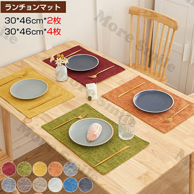 楽天市場】送料無料 ランチョンマット 2枚セット オーバル 水洗える