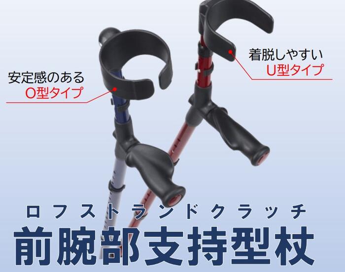 楽天市場】ロフストランドクラッチ オールニーズクラッチ 1本入