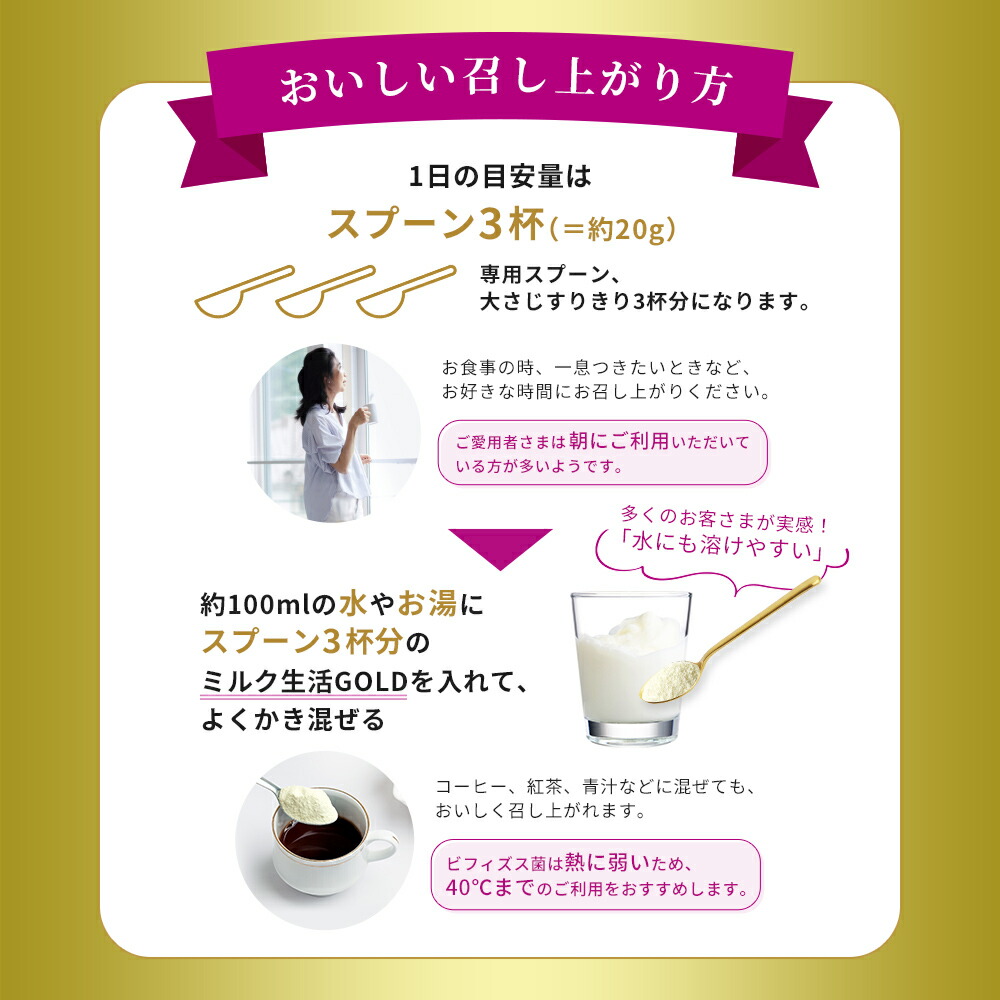 楽天市場】【初回約24%OFF 定期購入】ミルク生活GOLD パウチタイプ＜約