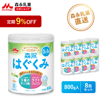 楽天市場】はぐくみ（粉ミルク｜授乳用品・ベビー用食事用品）：キッズ