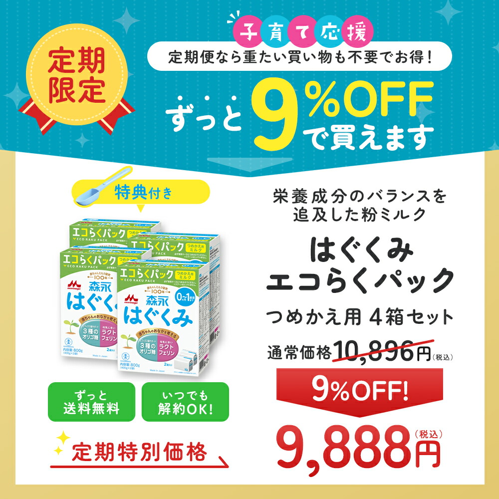 楽天市場】【定期9%OFF】【専用スプーン＼大容量／ 付き】 森永