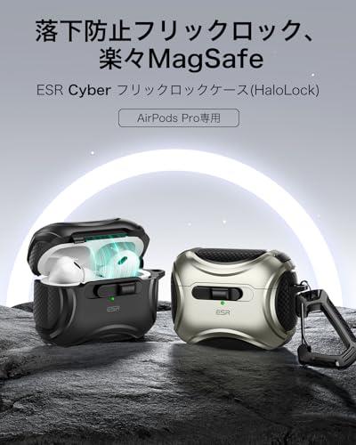 楽天市場】ESR AirPods Pro2 ケース MagSafe対応 AirPods Pro 第2世代