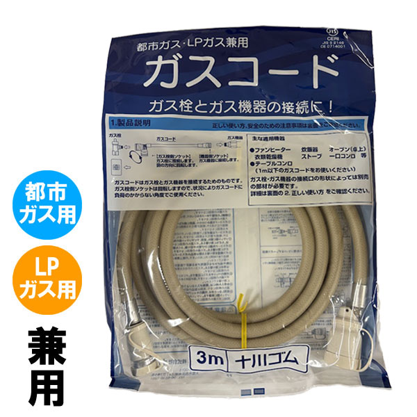 楽天市場】ノーリツ ガスコードの通販