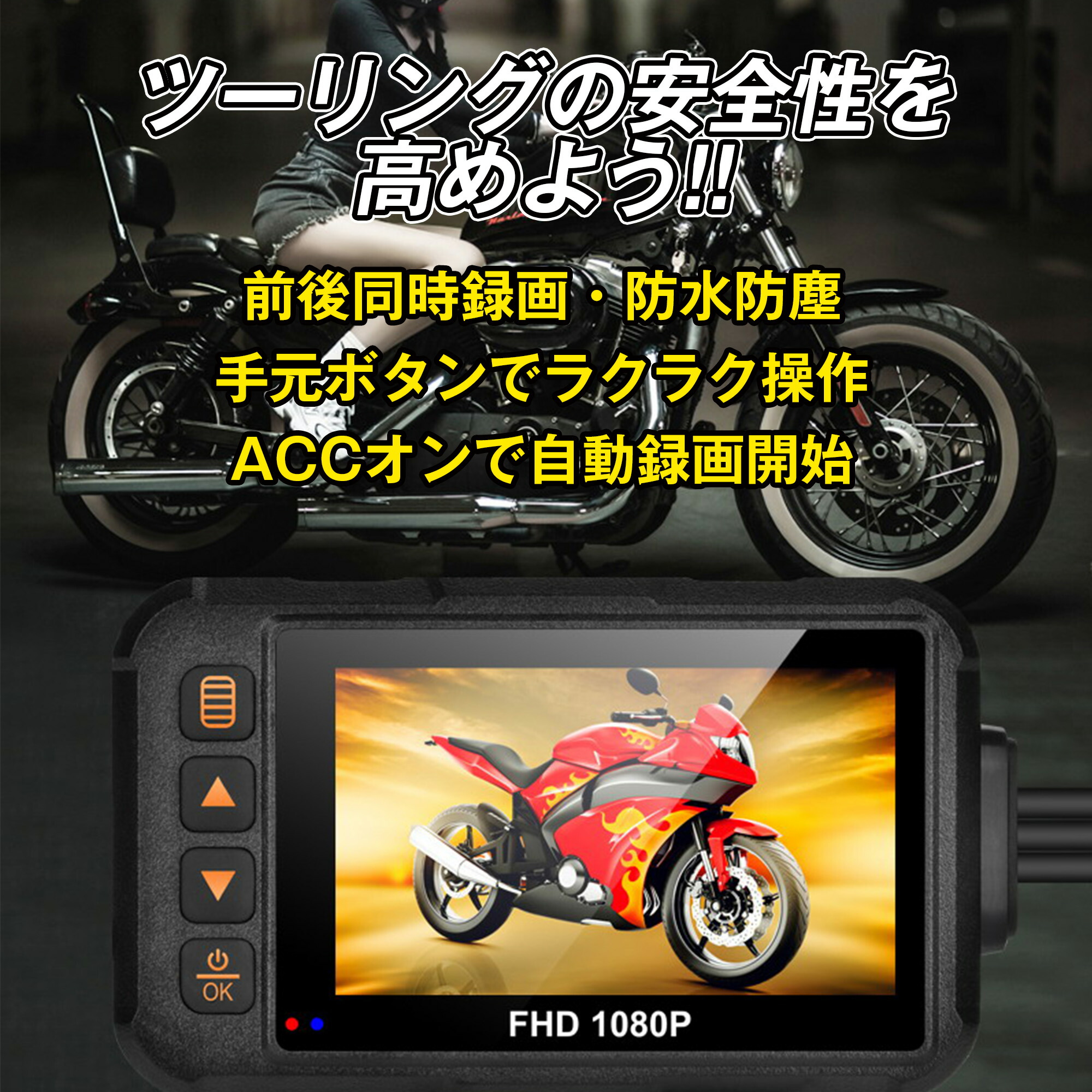 楽天市場】ドライブレコーダー バイク用 バイク ドラレコ 前後 バイク