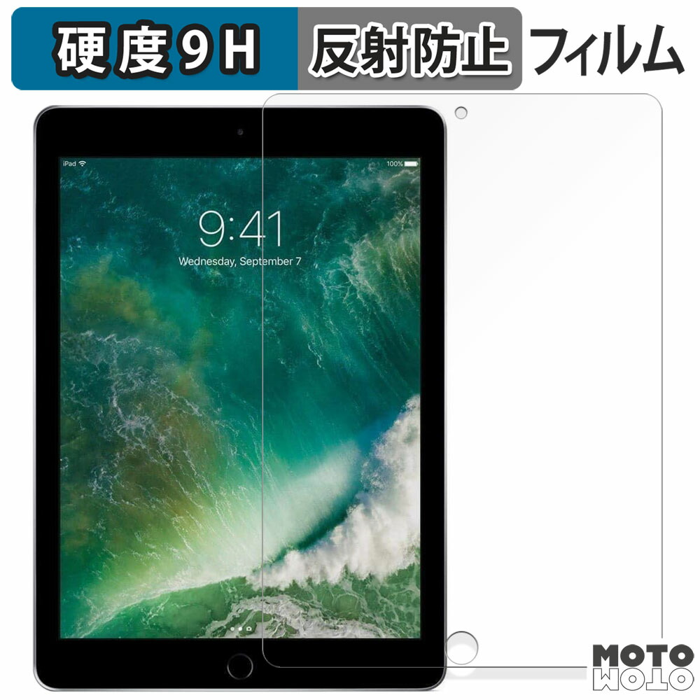 楽天市場】ipad第六世代 保護フィルム（タブレットPCアクセサリー