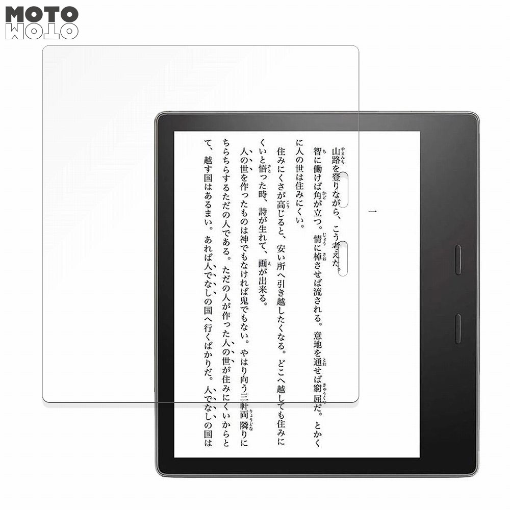 楽天市場】保護フィルム Kindle Oasis (2017/2019 第9世代/第10世代