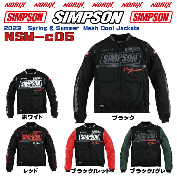 楽天市場】セール品カラーサイズが合えばお買い得SIMPSON【NSM-C05】春