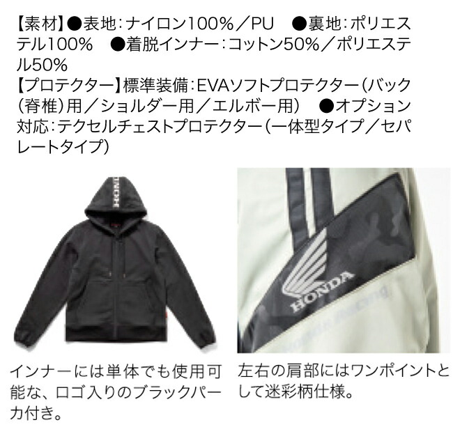 楽天市場】秋冬ジャケット/ Honda ジェネシスライディングパーカ