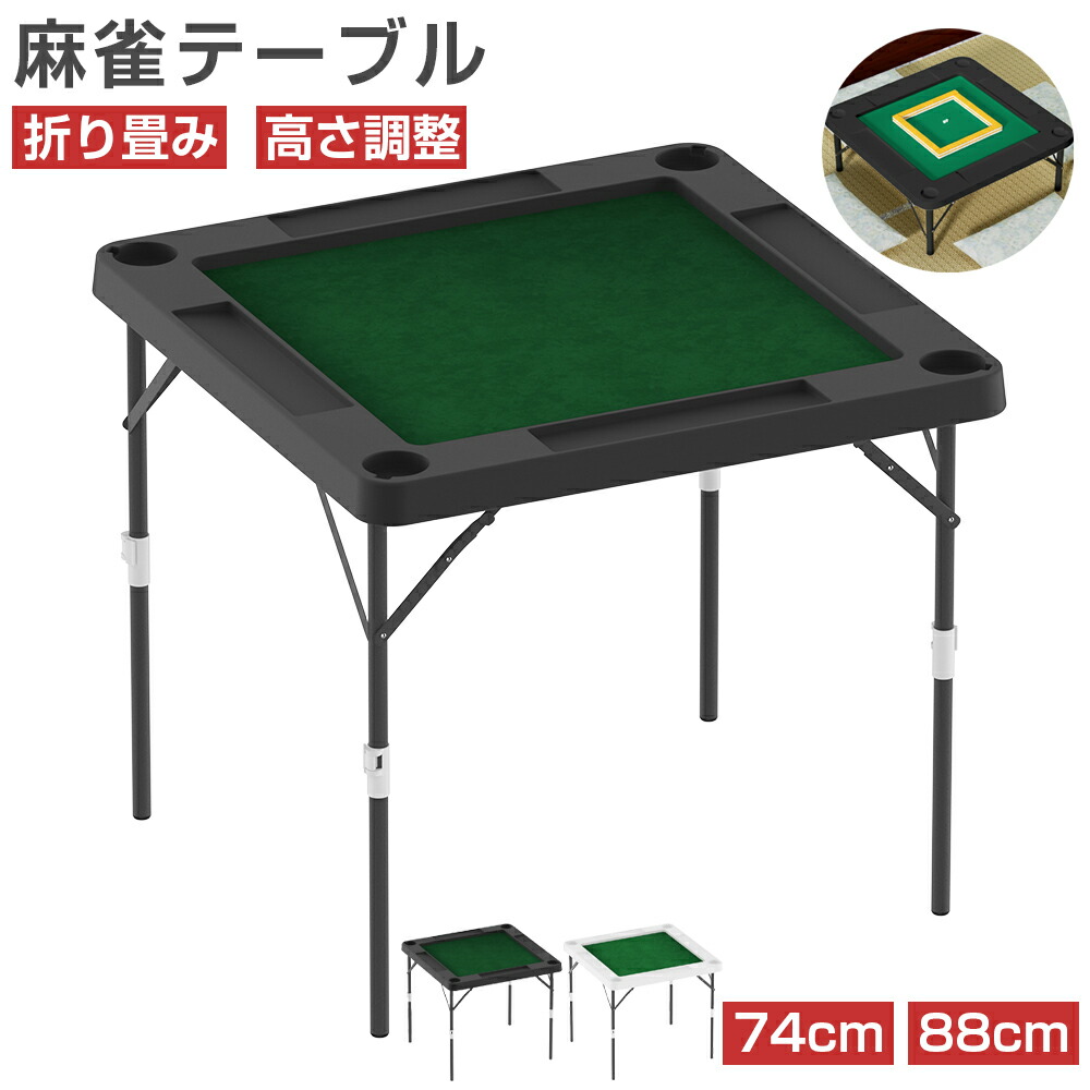 楽天市場】【2月25日限定！ポイント10倍】麻雀卓 麻雀テーブル