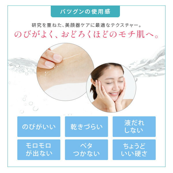 楽天市場】選べる美顔器潤い特別セット 美顔器イオンプルレクリエイト+