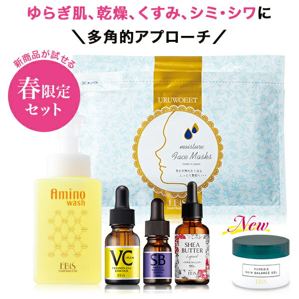 楽天市場】大人肌トータルリペアセット スキンケア セット アミノ酸