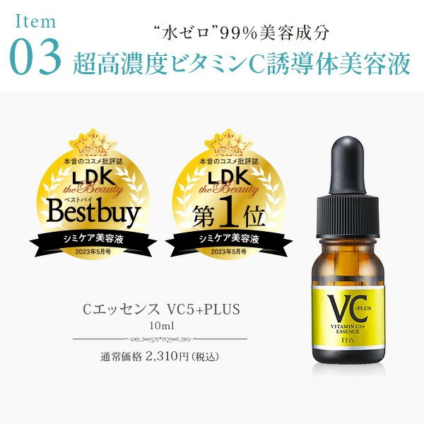 楽天市場】人気美顔器コスメ4点セット / 美顔器ジェル 105g / 美容液