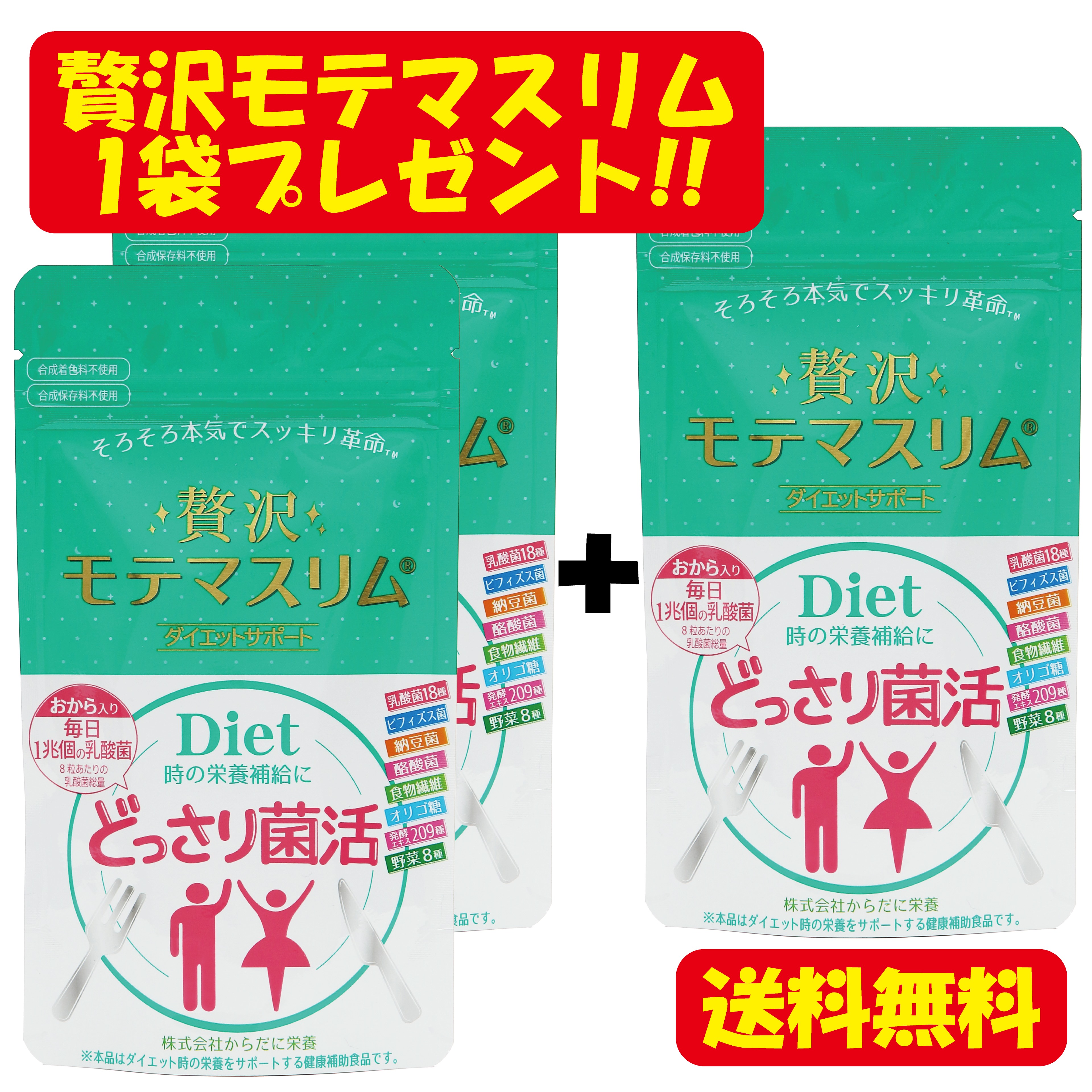 楽天市場】モテマスリム 120粒の通販