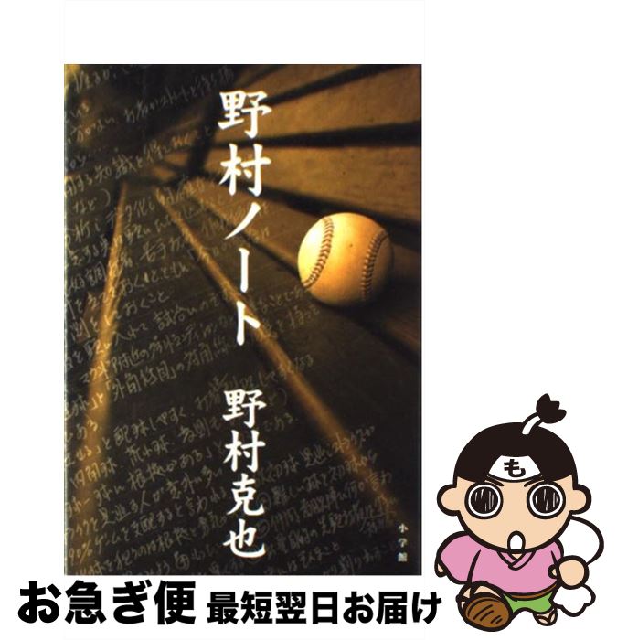楽天市場】野村 ノートの通販