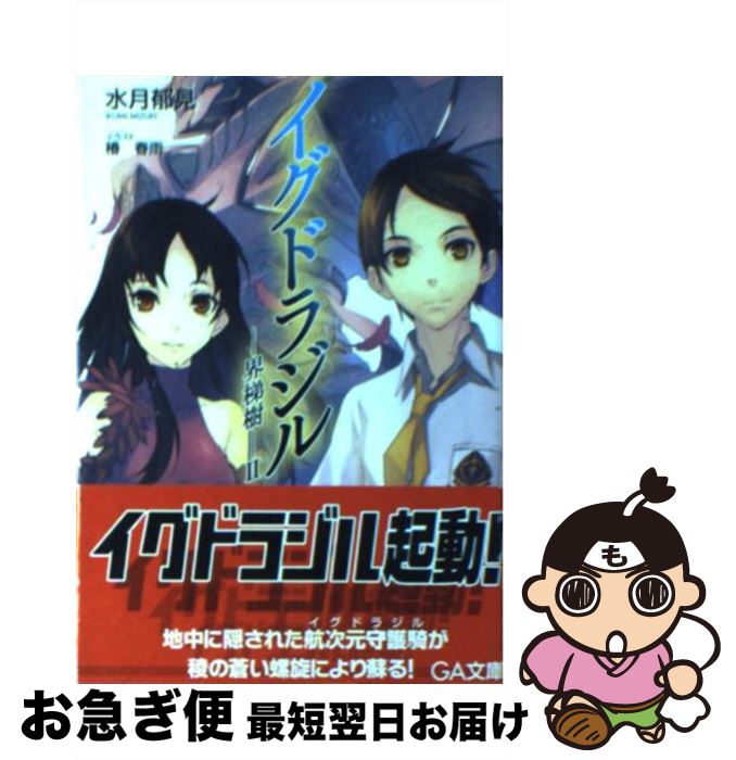 楽天市場】鶴永 いくお（本・雑誌・コミック）の通販