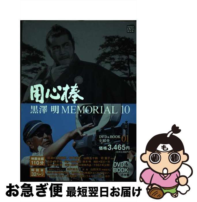 楽天市場】黒澤明 MEMORIALの通販