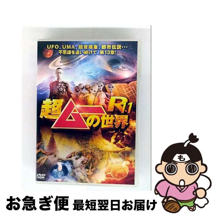 楽天市場】超ムーの世界 中古の通販