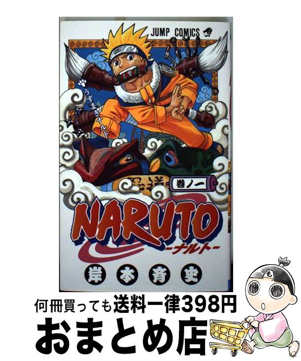 楽天市場】【中古】 1年でシングルになる本 驚異の日大ゴルフ部方式