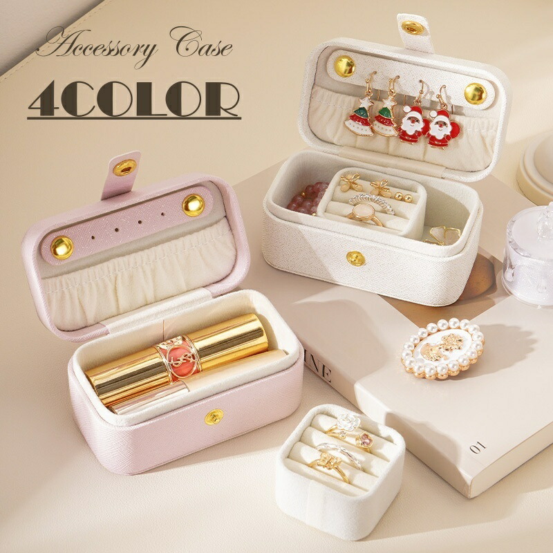 楽天市場】送料無料 アクセサリーケース ジュエリーボックス