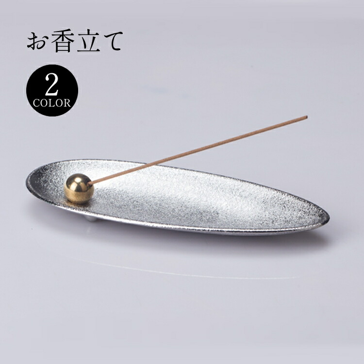 楽天市場】お香立て シルバーの通販