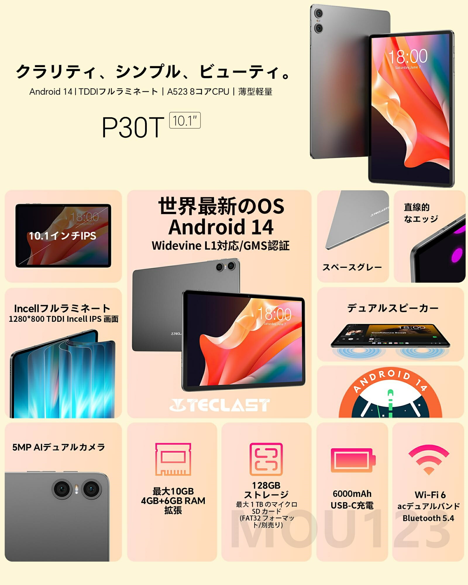 楽天市場】【2025新登場Android 14タブレット】タブレット10インチwi