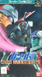 楽天市場】SFC スーパーファミコンソフト バンダイ 機動戦士ガンダム