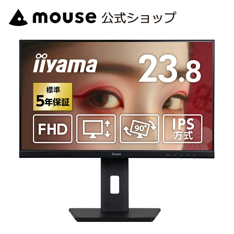 楽天市場】23.8 ips iiyamaの通販