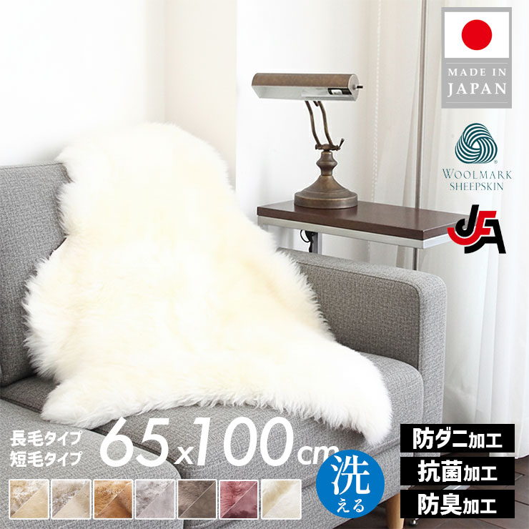 楽天市場】＼最大半額！楽天スーパーセール／ NICHIRO 洗える ムートン