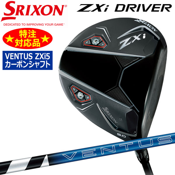 楽天市場】スリクソン SRIXON ZXi ドライバー VENTUS ZXi5 特注対応品