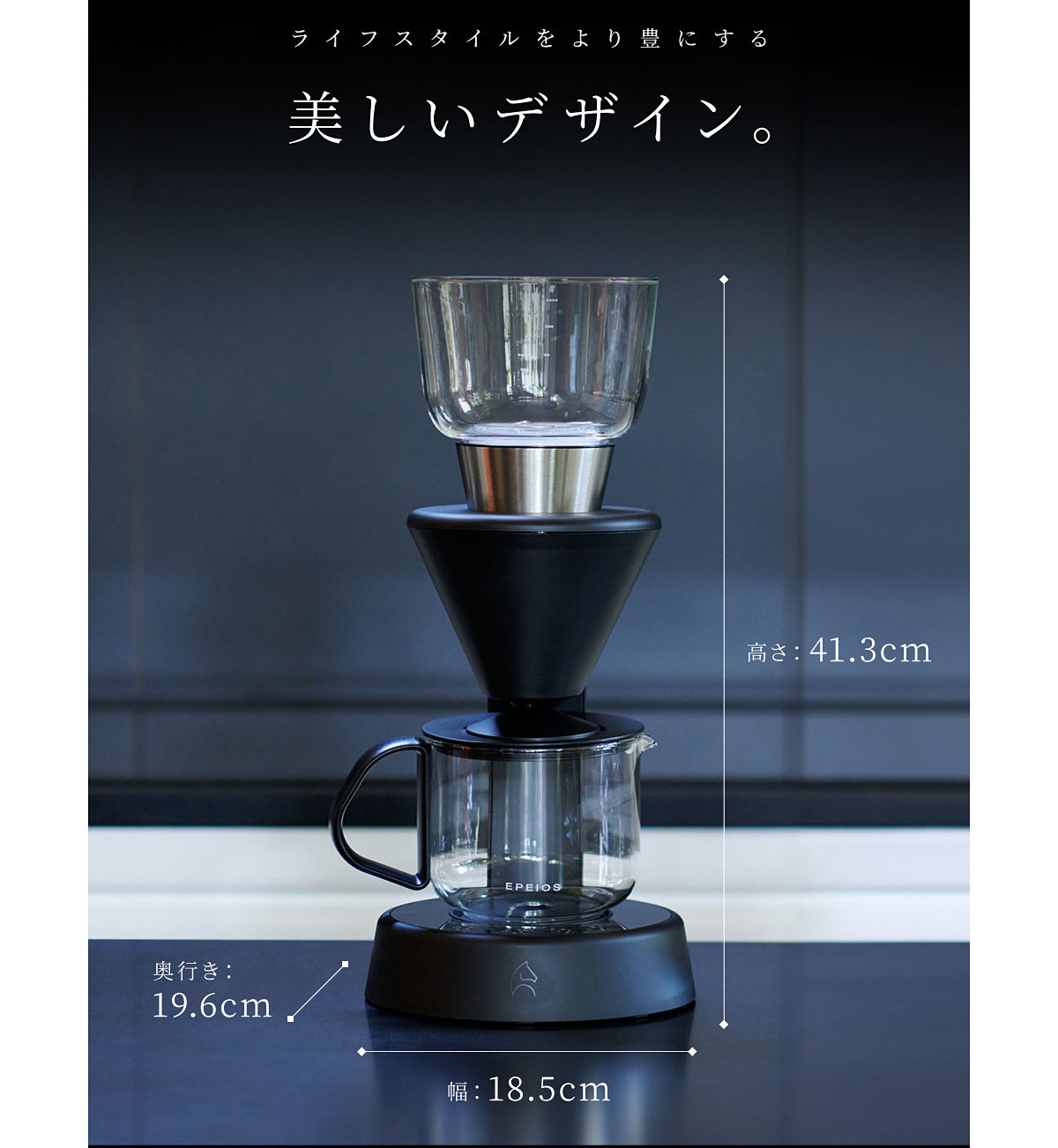 楽天市場】エペイオス EPEIOS Mocca コーヒーメーカー ドリップ