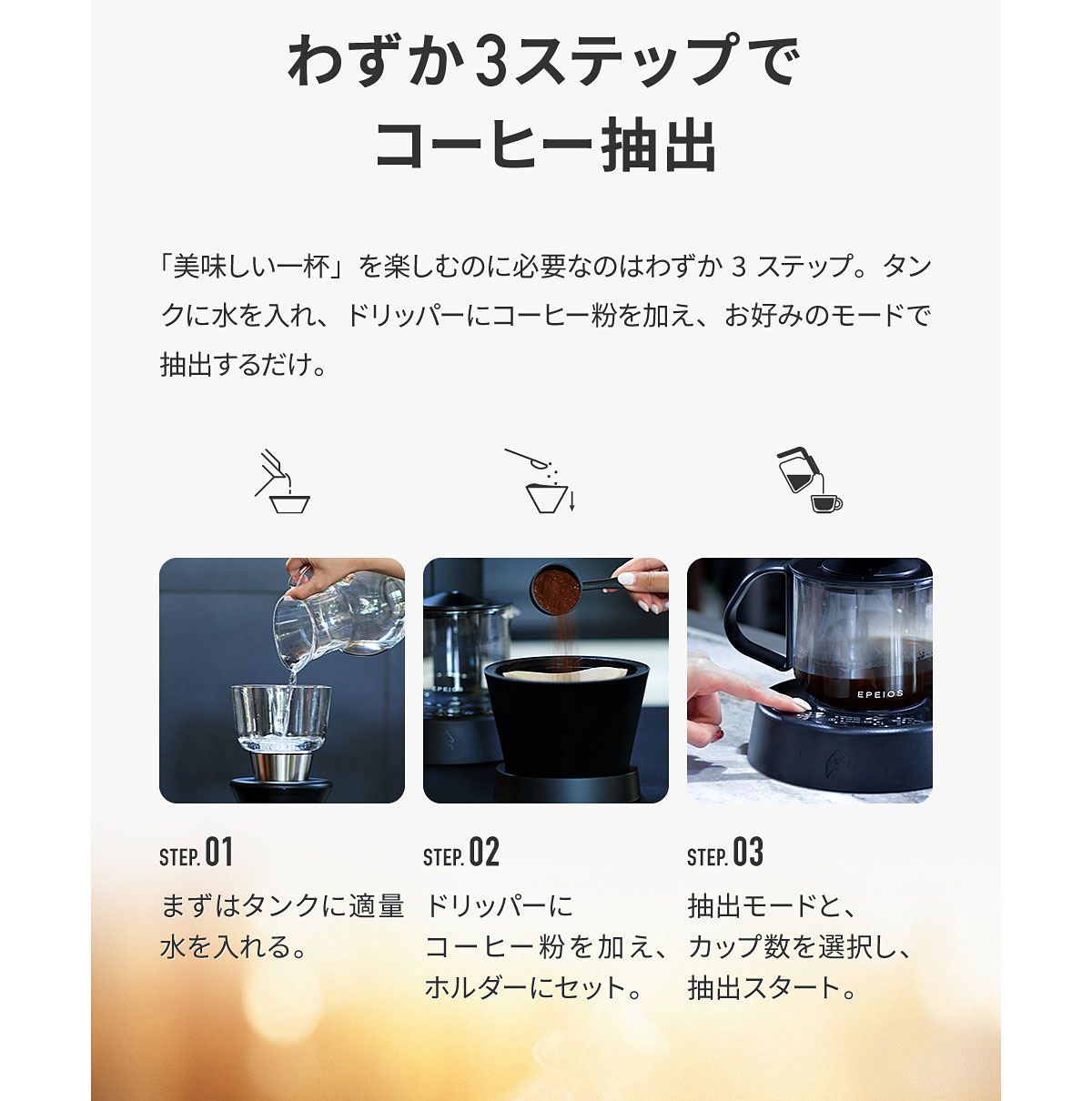 楽天市場】エペイオス EPEIOS Mocca コーヒーメーカー ドリップ