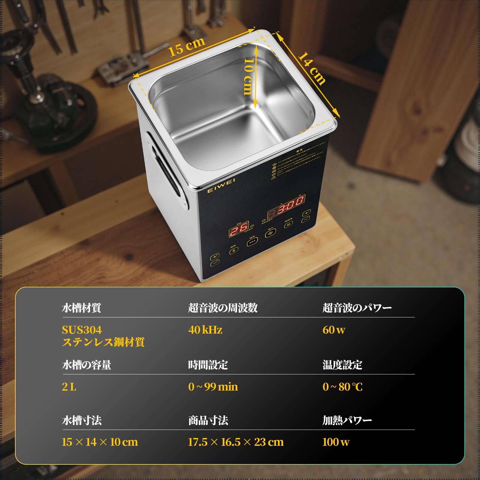 楽天市場】EIWEI 2L 超音波洗浄機 業務用 卓上型 28/40kHz デュアル