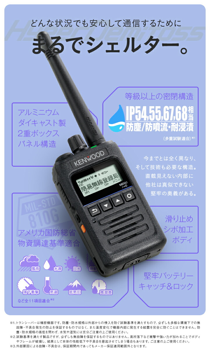 楽天市場】《登録代行OK》ケンウッド TPZ-D563BTE 3台セット Bluetooth