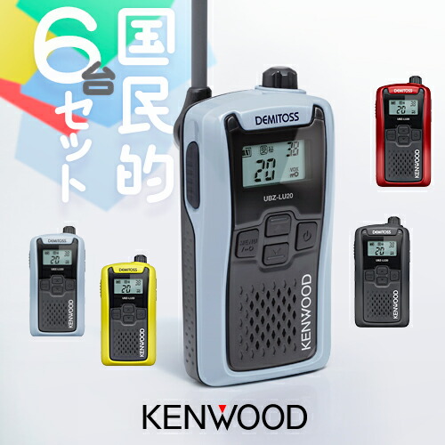 【5台】KENWOOD トランシーバー　充電器セット　インカム Amazon | 5台セット (本体5台とイヤホンマイク5個)ケンウッド インカム