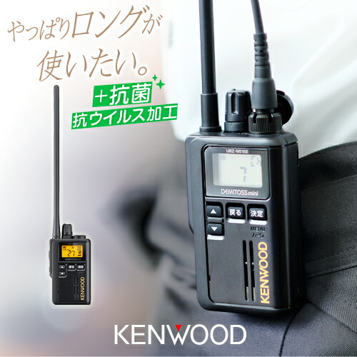 美品フルセット☆KENWOOD UBZ-L5 特定小電力トランシーバー Yahoo