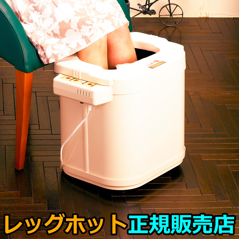 楽天市場】スマーティ レッグホット フジカ 正規販売店 送料無料 代引