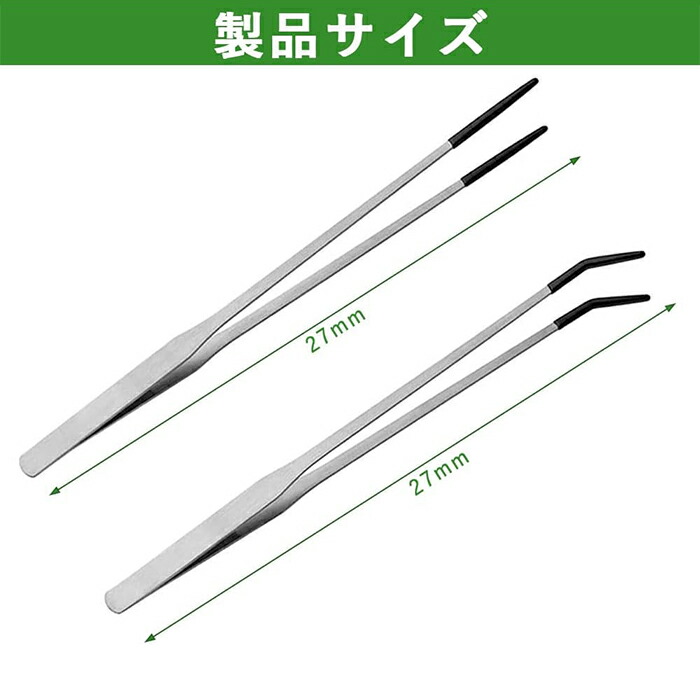 楽天市場】爬虫類用 餌やりピンセット 2個セット ステンレス製 ロング