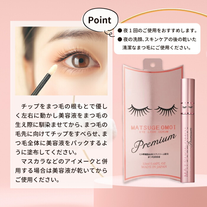 楽天市場】【レビュー投稿で300円offクーポン配布】 まつ毛 美容液