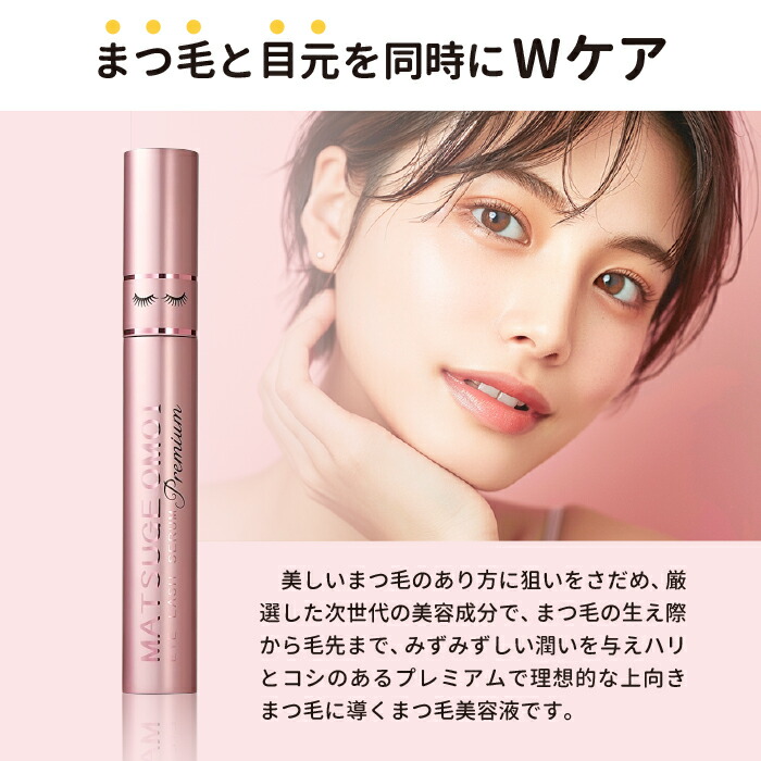 楽天市場】【レビュー投稿で300円offクーポン配布】 まつ毛 美容液