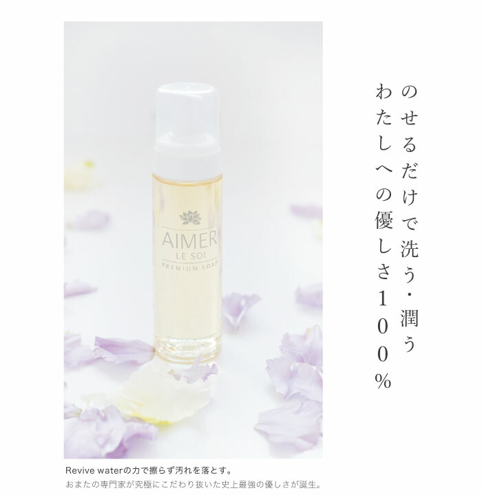 楽天市場】【正規品】 AIMER LE SOI エメールソア デリケートゾーン