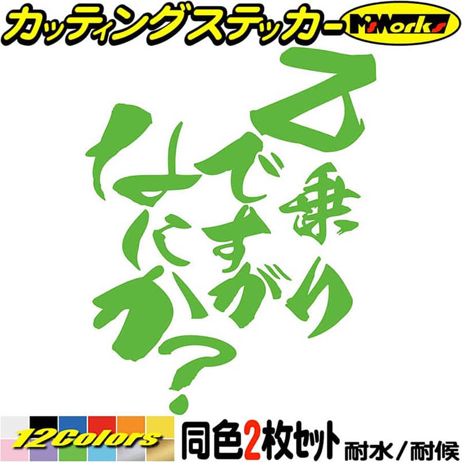 楽天市場】バイク ステッカー Z 乗りですがなにか？ (2枚1セット