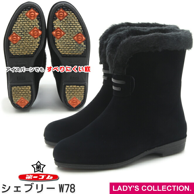 楽天市場】送料無料【第一ゴム】シェブリー スエード W78 レディース