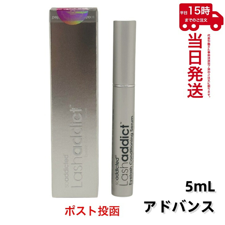 楽天市場】ラッシュアディクト アイラッシュ コンディショニング