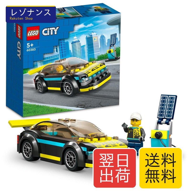 レゴ シティ 60383 電気スポーツカー (ブロック) 価格比較 - 価格.com
