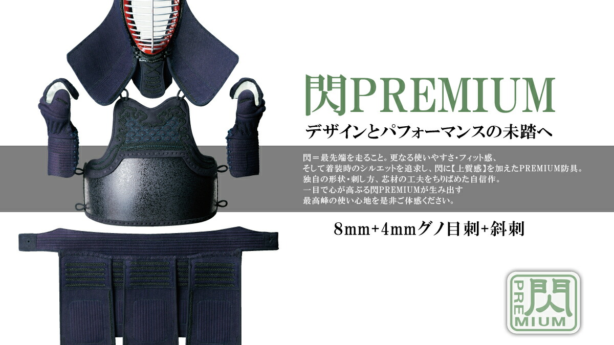 楽天市場 | 春日武道具 - 松勘工業 閃PREMIUM