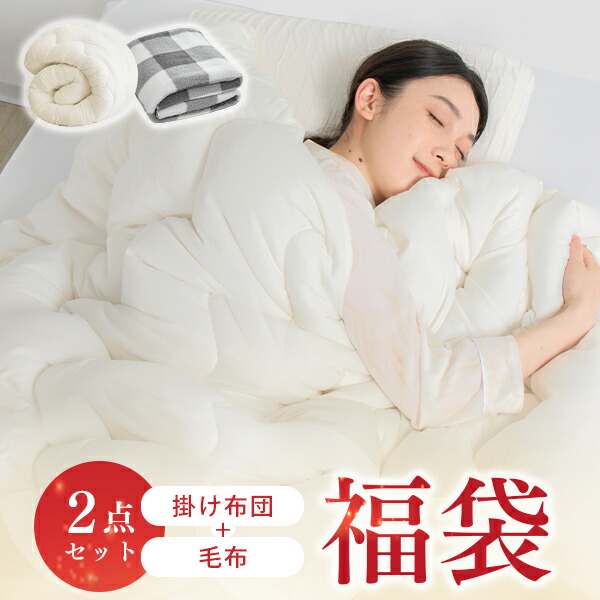 楽天市場】福袋 2026 毛布 シングル 毛布 カラーお任せ 福袋 毛布