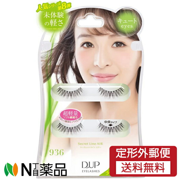 楽天市場】【定形外郵便】D.U.P ディーアップ アイラッシュ